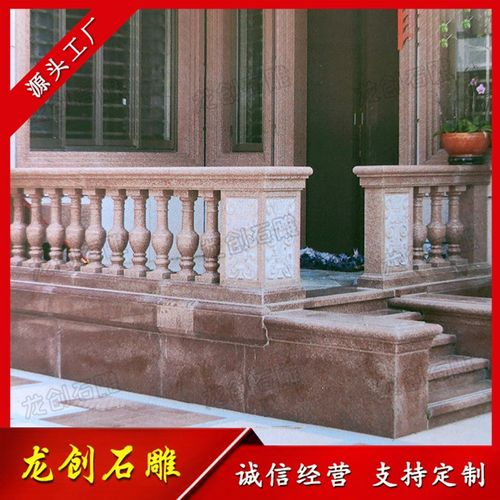 阳台石材栏杆 石材护栏图片及价格