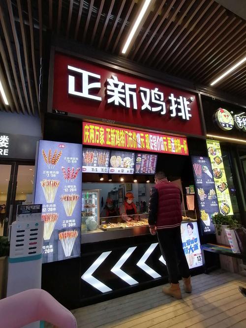 正新鸡排店正在营业