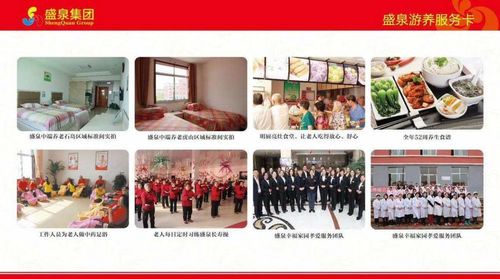 写美篇 盛泉智养园以"养""康"为主,"医"做保障,同时兼顾老年身体状况