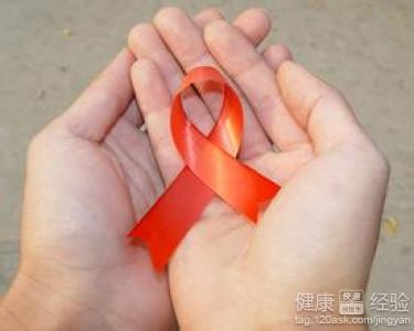 怎样才能感染艾滋病