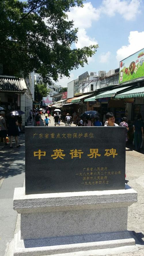 沙头角中英街