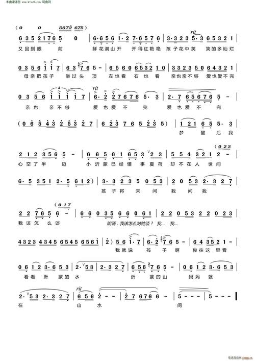 就在山水间 王丽达 歌谱简谱网
