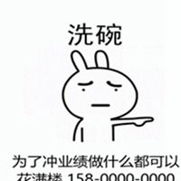 销售求开单表情包_微信头像图片大全