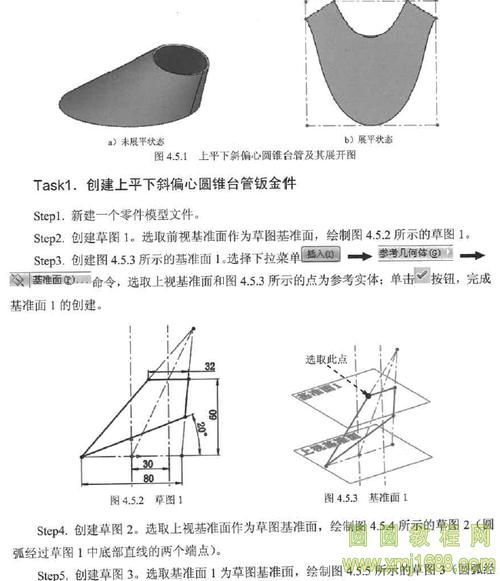 solidworks2016钣金展开4.5上平下斜偏心圆锥台管