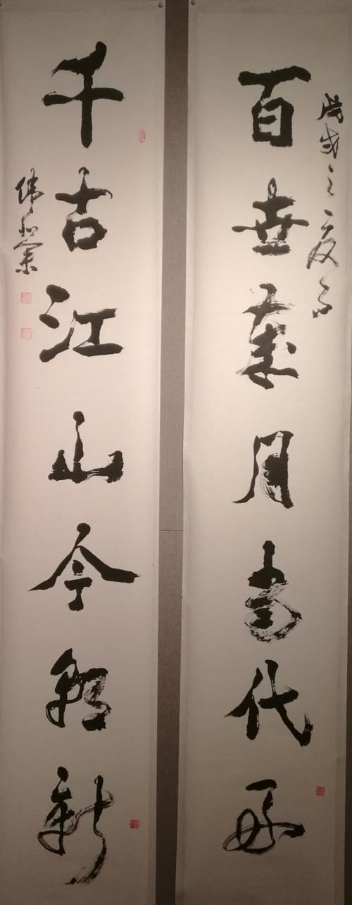 开封市书法家协会历届主席团成员书法展 20180519
