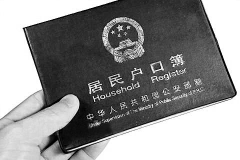 不用再交户口簿啦