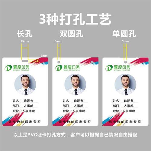 工牌胸牌包邮图片