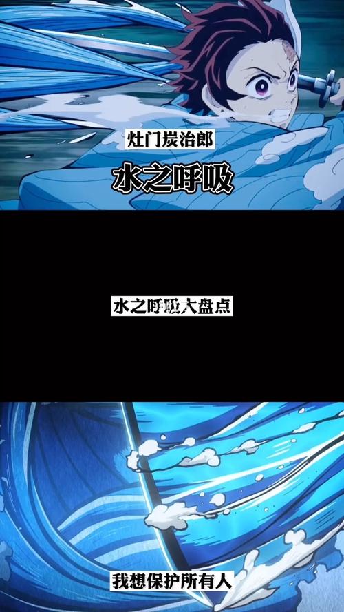 炭治郎---水之呼吸盘点99_鬼灭之刃_影视_动漫