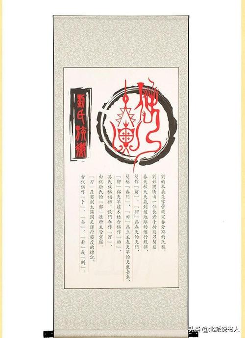 刘姓是世界第一大姓吗?具体如何?