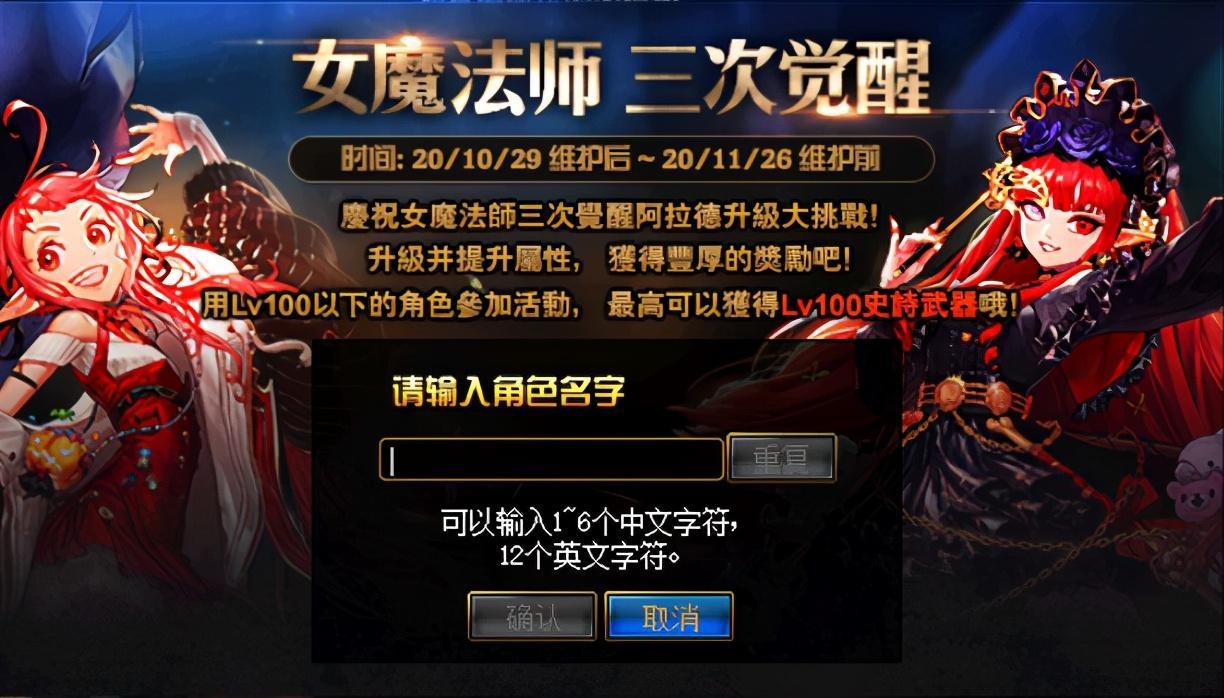 dnf1029版本更新女魔法师三觉5大福利活动送大量增幅书