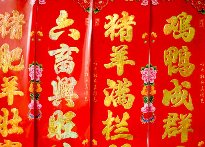 猪圈对联大全 2019猪年铜版纸牛马羊鸡鸭粮仓牲畜对联春联批发