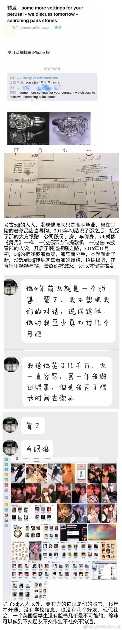 oo男朋友宣典军真是和xljj一样的宝藏八也八不完指.