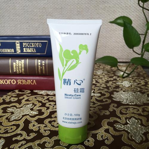 精心北京协和医院硅霜100g舒缓保湿滋润护手护手霜