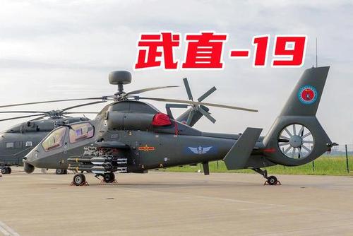 美军ah-1z武直将被淘汰,我军陆航武直-19却渐入佳境