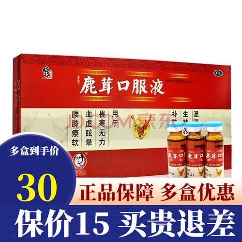 修正鹿茸口服液 10ml*10支 温肾生精养血补髓健骨 【3盒】