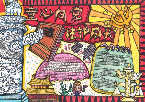 关于未成年人保护法的手抄报一等奖