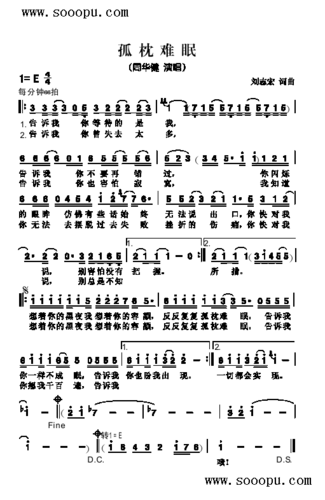 孤枕难眠 歌曲类 简谱 歌谱简谱网