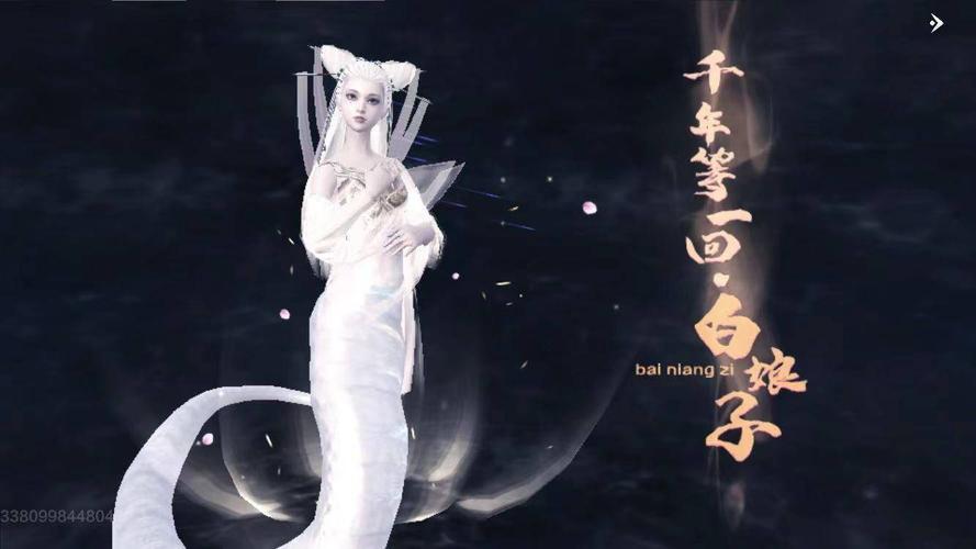 妄想山海:万年宠物白娘子,是否要培养一个?