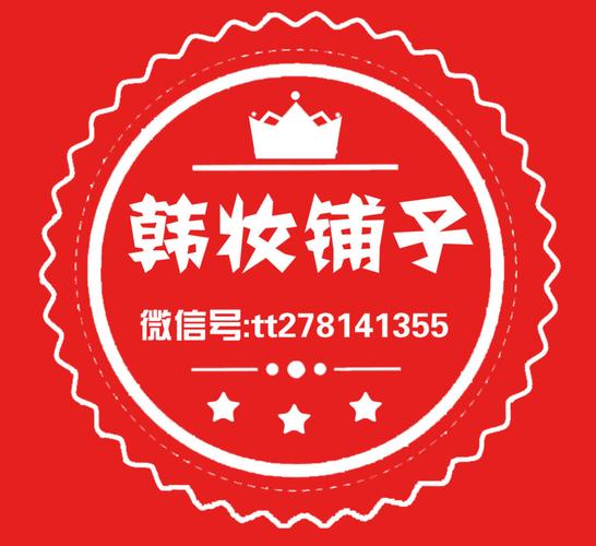 代购水印logo