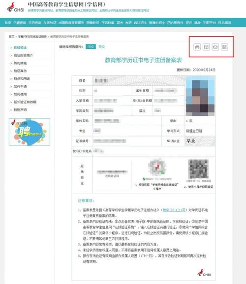 考研网报丨学信网账号注册及学籍,学历网上验证流程