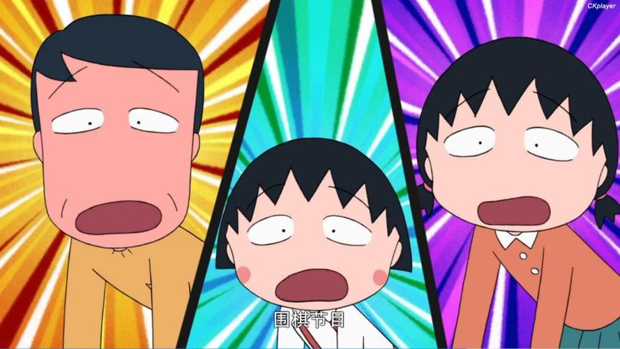 《樱桃小丸子》惊现「灵异」画面 嫲嫲原来识分身