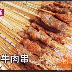 正新鸡排的小牛肉串好不好吃?用户评价口味怎么样?区