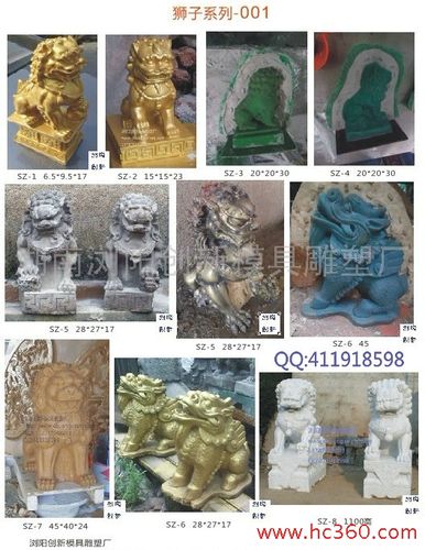 供应230mm高～1700mm高水泥狮子模具,工艺品狮子模具