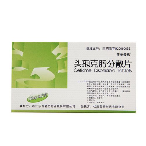 莎普爱思 头孢克肟分散片 100mg*6片/盒 头孢消炎药 肺炎 肾盂肾炎
