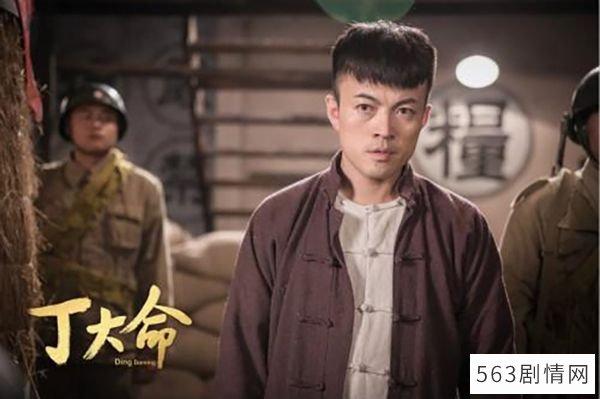 丁大命分集剧情介绍(1-41集)大结局