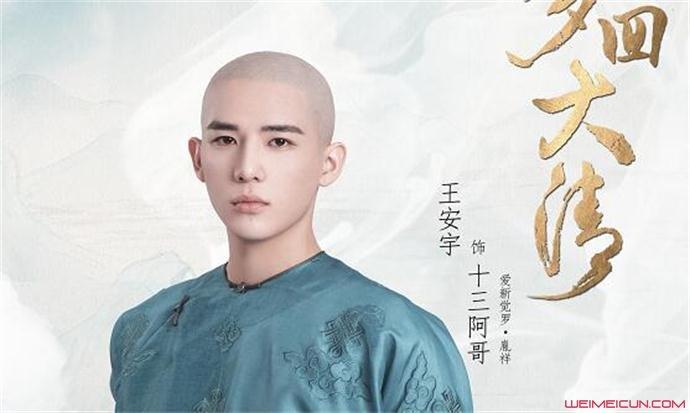 演员王安宇哪个学校毕业的个人简历曝光有没有女友引关注