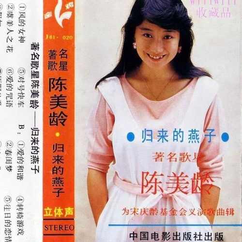 原野牧歌 — 陈美玲