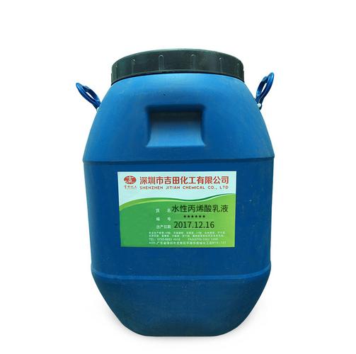 水性丙烯酸树脂乳液 改性沥青防水涂料真石漆用苯丙乳液厂家直销