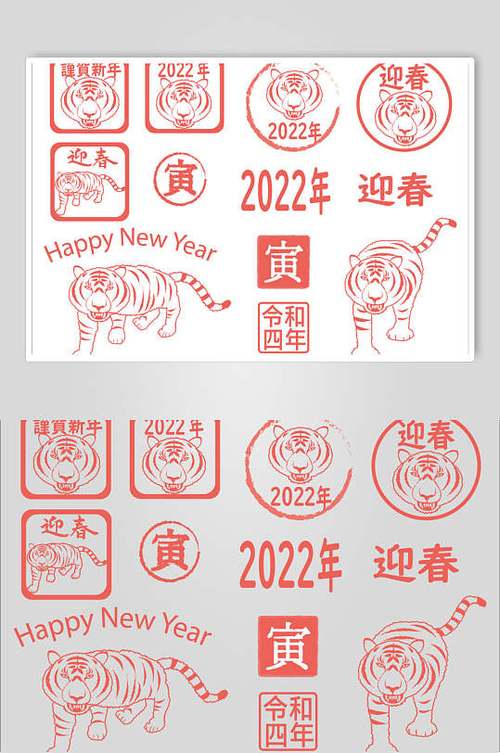 迎春寅虎红色虎年印章剪影矢量素材
