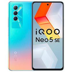 iqoovivoiqooneo5se高通骁龙870全网通5g手机8128gb