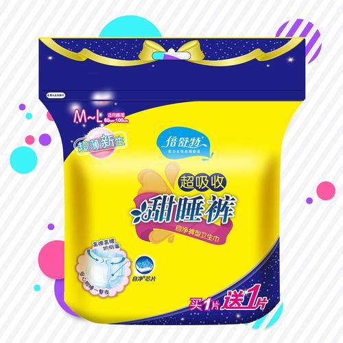 倍舒特睡裤超薄安心裤型卫生巾夜用女士一次性月经期裤型卫生巾