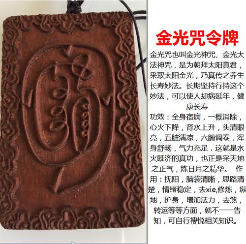 道教法器雷击枣木金光咒紫薇讳防噩梦魇身惊吓哭桃木乾坤圈令牌符