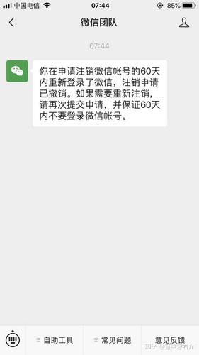注销微信号以后好友能联系我吗