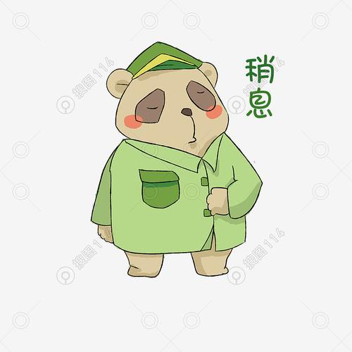 卡通可爱小熊稍息插画表情包