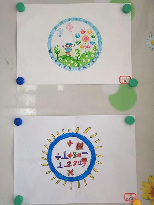 启明小学三年段数学文化周活动之"数学节徽章设计"优秀作品展