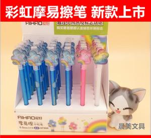 爱好可爱卡通摩擦笔 可擦中性笔 彩虹魔易擦 47350摩易擦可擦笔