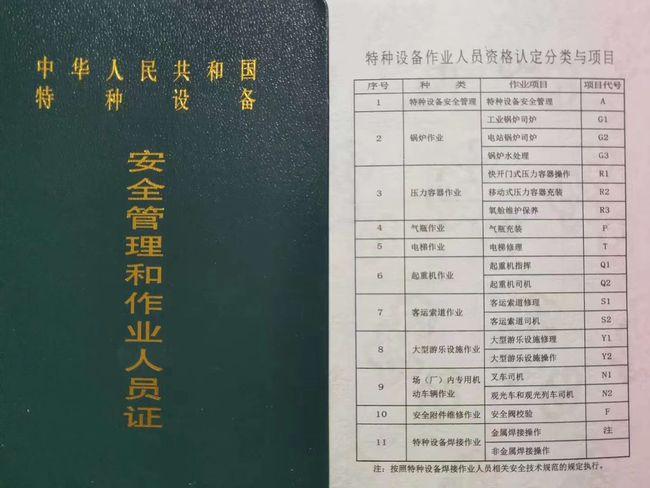 叉车证丢失在哪里补证考叉车驾驶证需要是什么条件