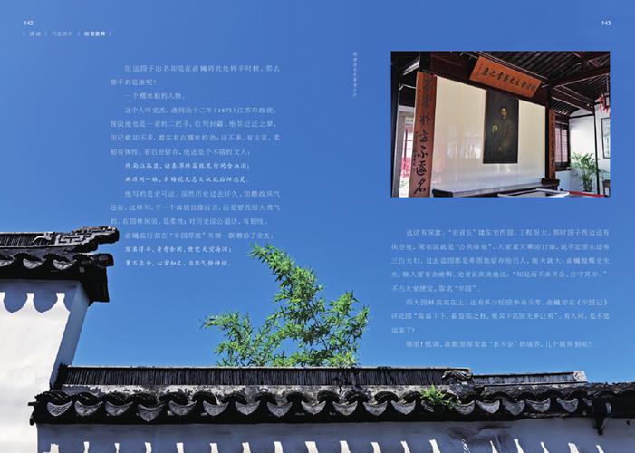 读城 行走苏州 街巷里弄