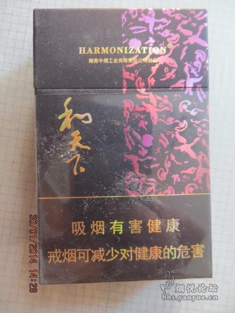 和而不同 有容乃大 和成天下——和天下香烟鉴赏