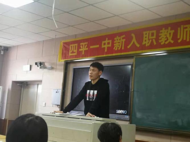 畅谈学习体会 共促专业提升----四平一中语文组调研学习汇报暨"群芳奖