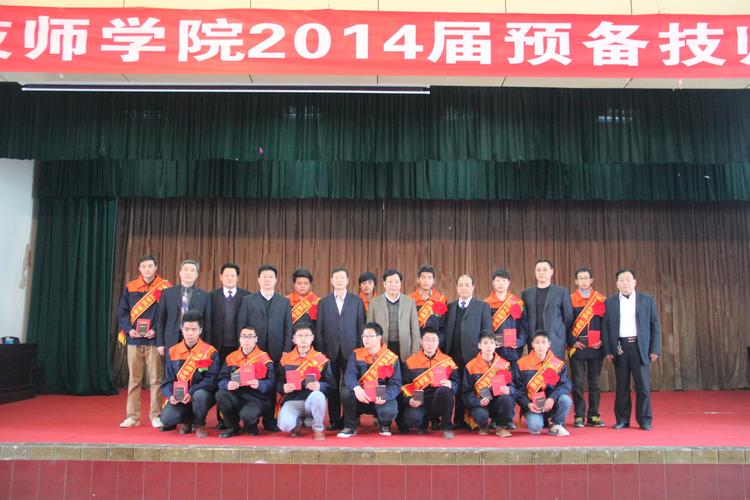 漯河技师学院2014届预备技师毕业生合影留念