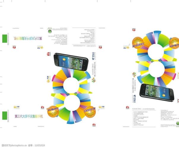 关键词:手机包装 天翼包装 华为包装 四色包装 矢量图 cdr 天翼c8812