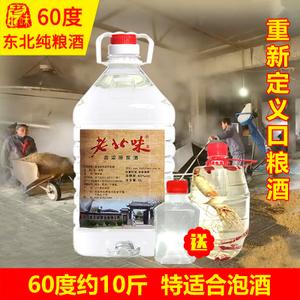 东北高粱酒桶装白酒固态发酵纯粮食酒白酒散装散酒10斤高度60度