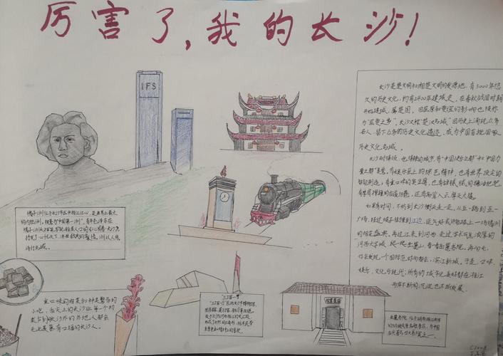 湖湘历史好比自己身上的文化基因,心手相连,血脉相通.