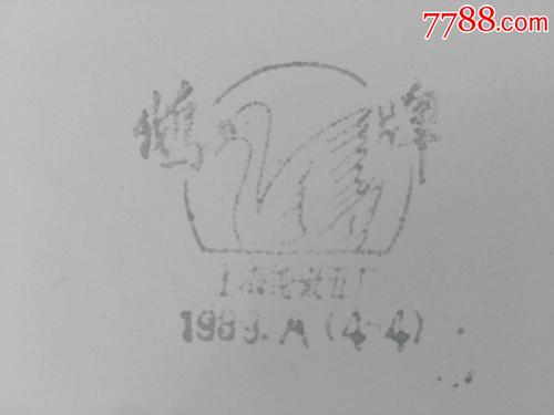 上海搪瓷五厂/鹅牌搪瓷大方盘
