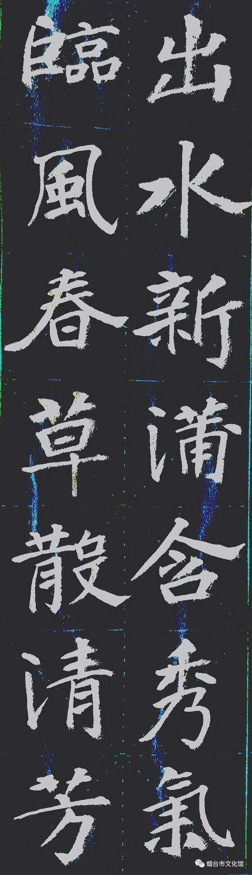张黑女集字